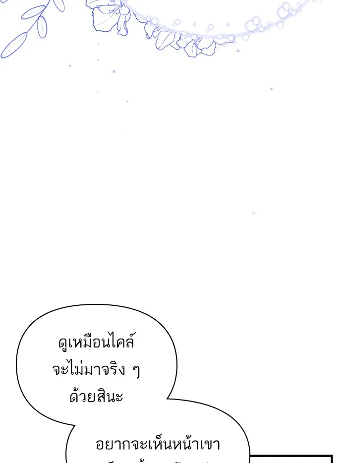 แด่ตัวละครโปรดที่ถูกทิ้ง ตอนที่ 1 รูปที่ 116