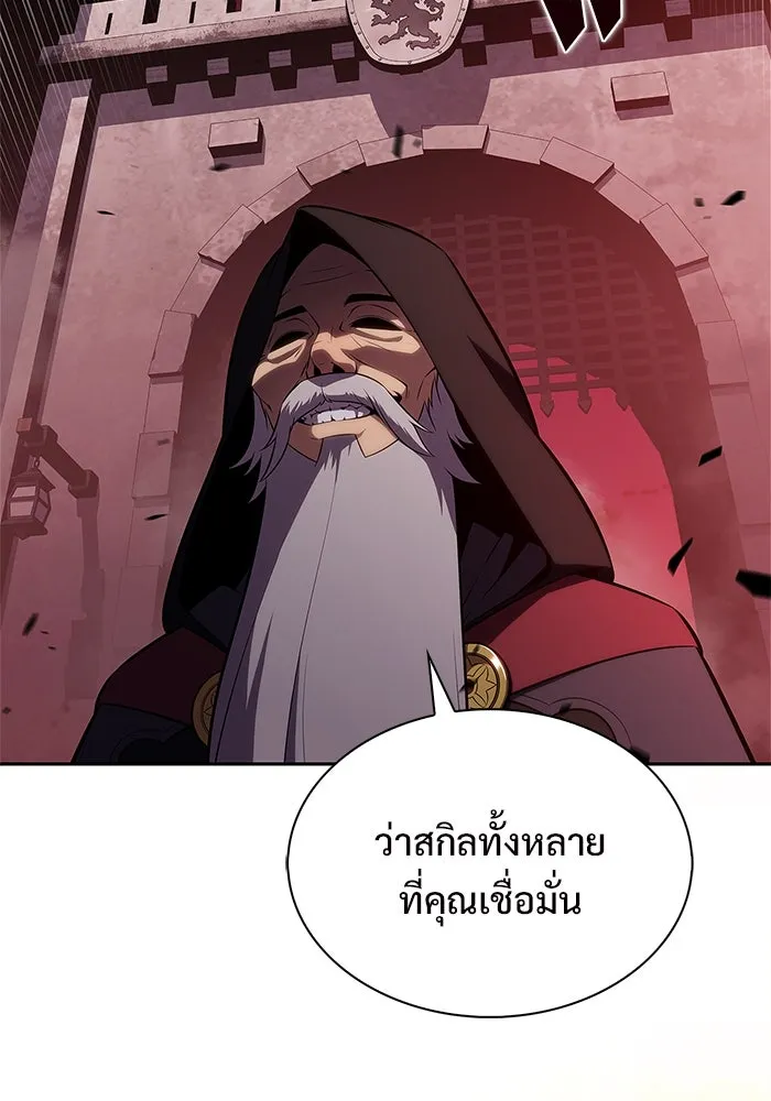 ผู้เล่นหน้าใหม่เลเวลแมกซ์ ตอนที่ 208 สงครามแห่งพันธะสัญญา (2) รูปที่ 20