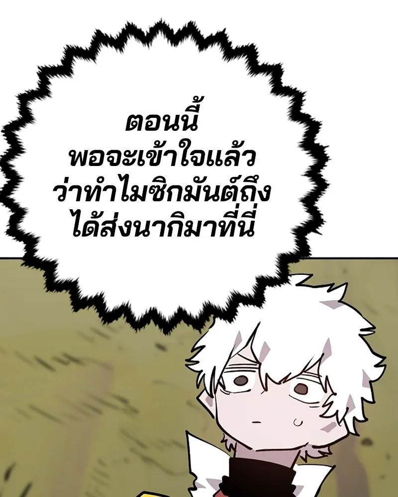 Player ตอนที่ 120 รูปที่ 73