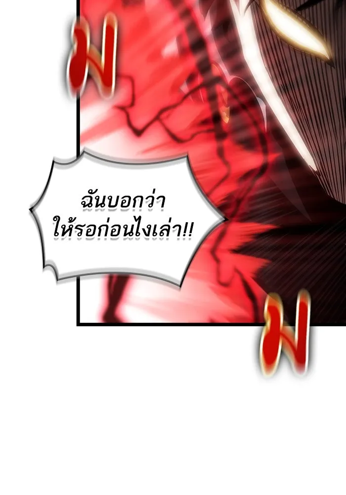 หลังวันสิ้นโลก ตอนที่ 107 รูปที่ 53