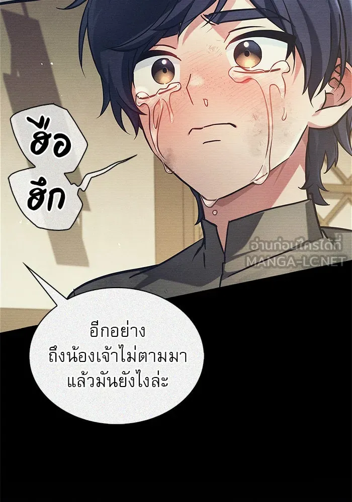 ผมไม่ได้เก่งอย่างที่คิด ตอนที่ 62 รูปที่ 78