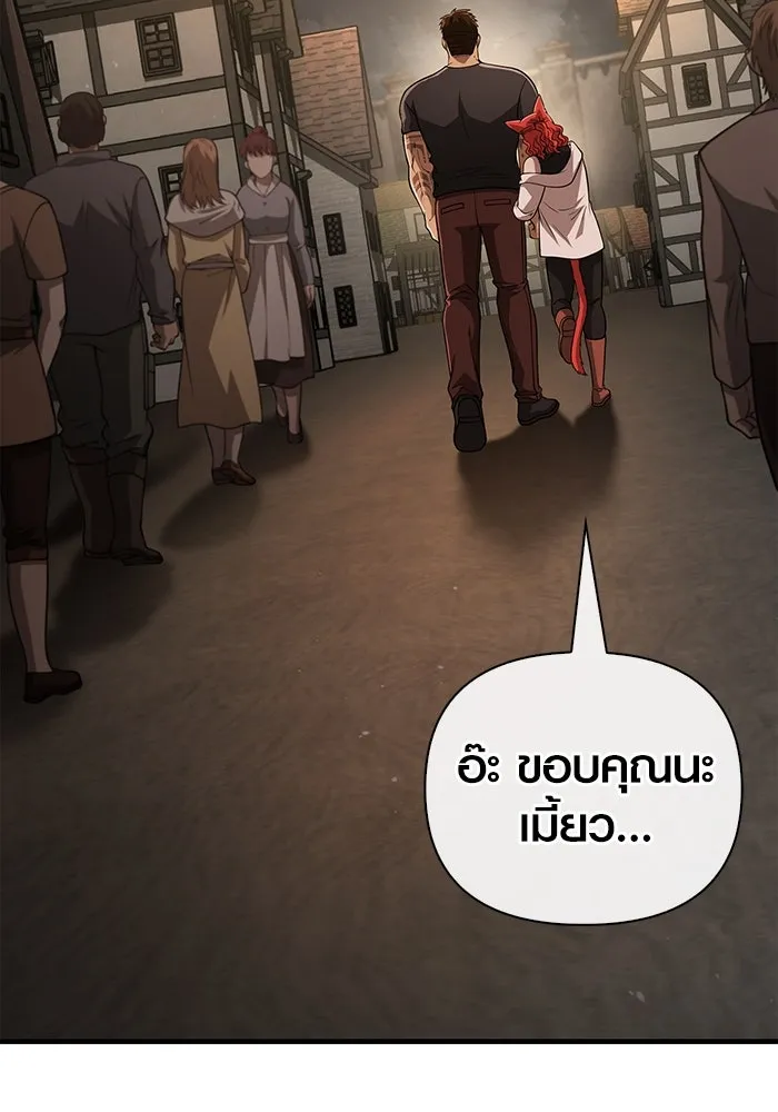 เอาชีวิตรอดในเกมฉบับคนเถื่อน ตอนที่ 99 ชอบข้าเหรอ รูปที่ 166