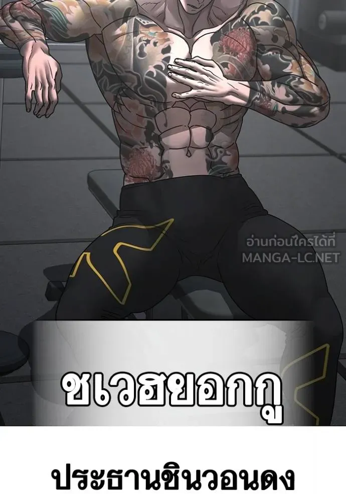 reality ตอนที่ 146 รูปที่ 108