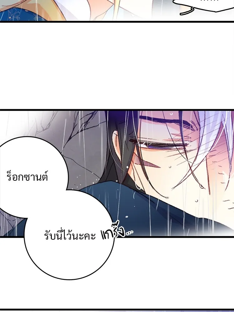 Bring the Love ตอนที่ 63 รูปที่ 43