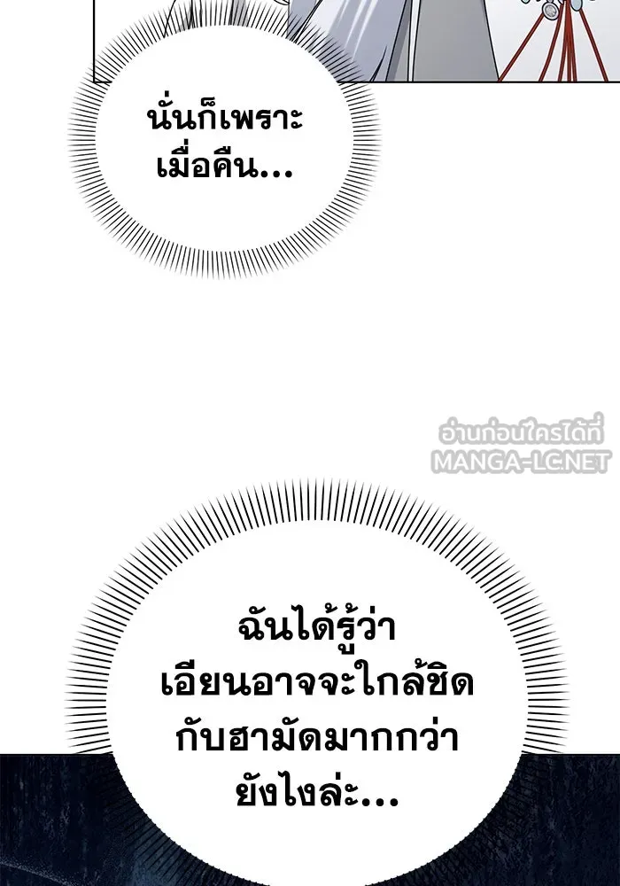 ชีวิตใหม่ในตระกูลมือสังหาร ตอนที่ 65 รูปที่ 48
