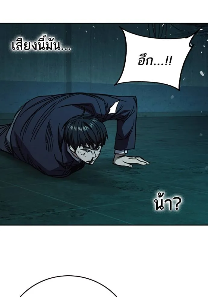 Study Group ตอนที่ 258 รูปที่ 52