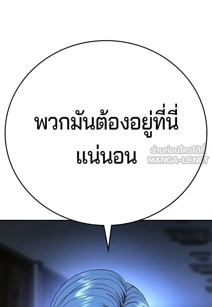 คูเซรา ตอนที่ 67 รูปที่ 71