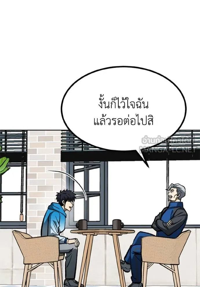 ราชาแห่งอ็อกทากอน ตอนที่ 164 รูปที่ 18