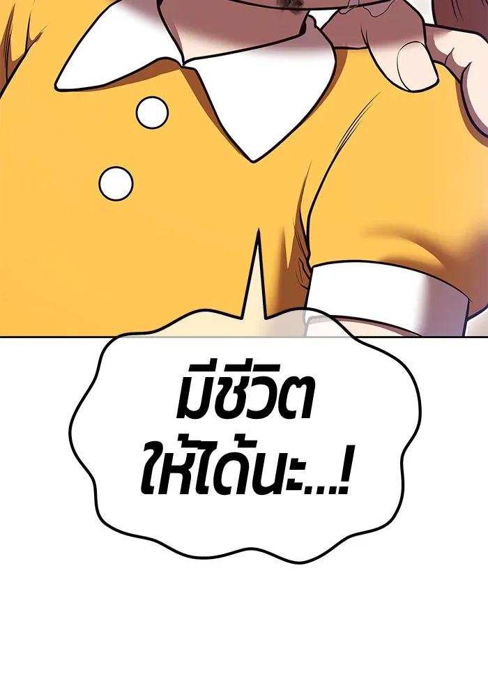 +99 ท่อนไม้พร้อมบวก ตอนที่ 71 npc (1) รูปที่ 124