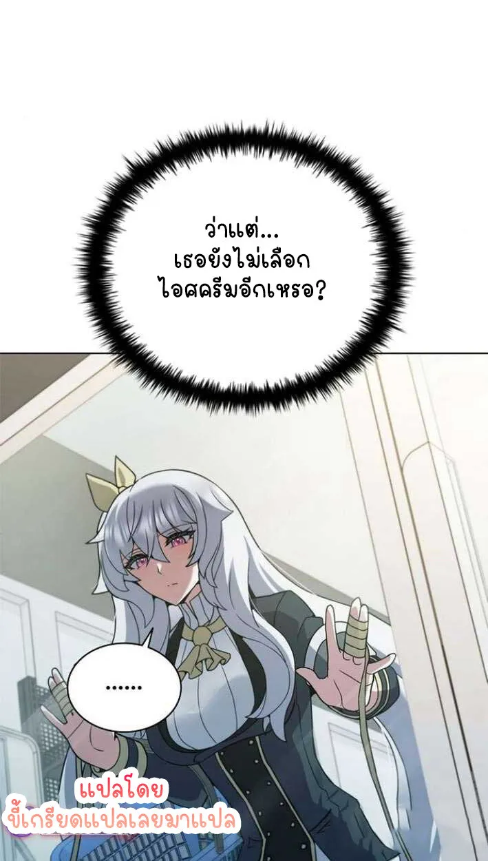 Part-Time Grim Reaper งานเสร_มของฉ_นค_อการเป_นม_จจ_ราช ตอนที่ ตอนที่ 15 รูปที่ 42