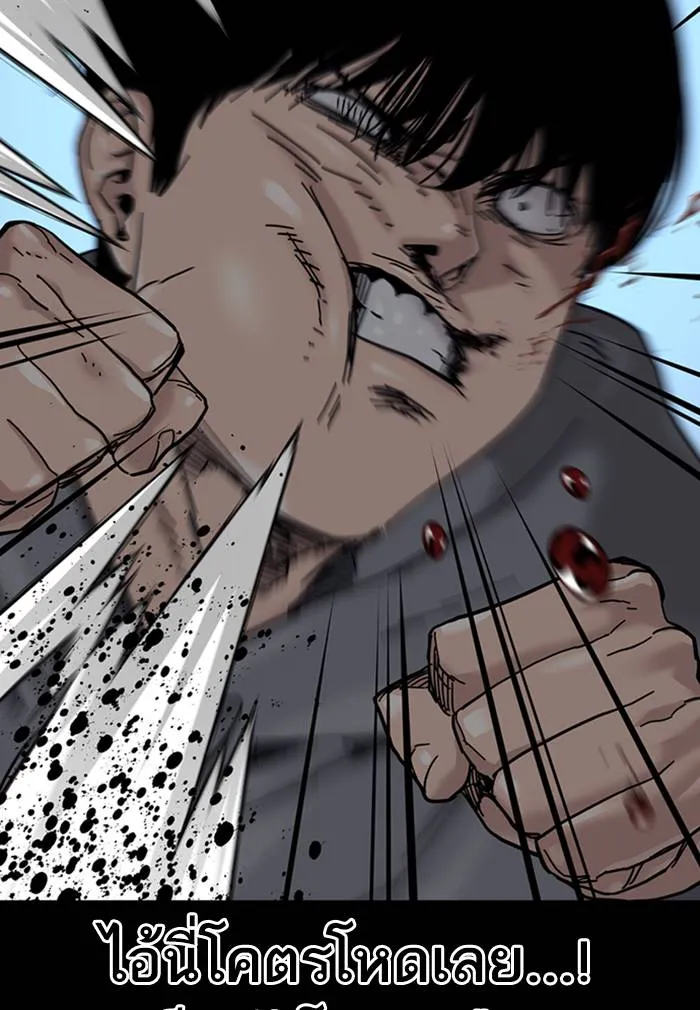 To not die ตอนที่ 61 รูปที่ 7