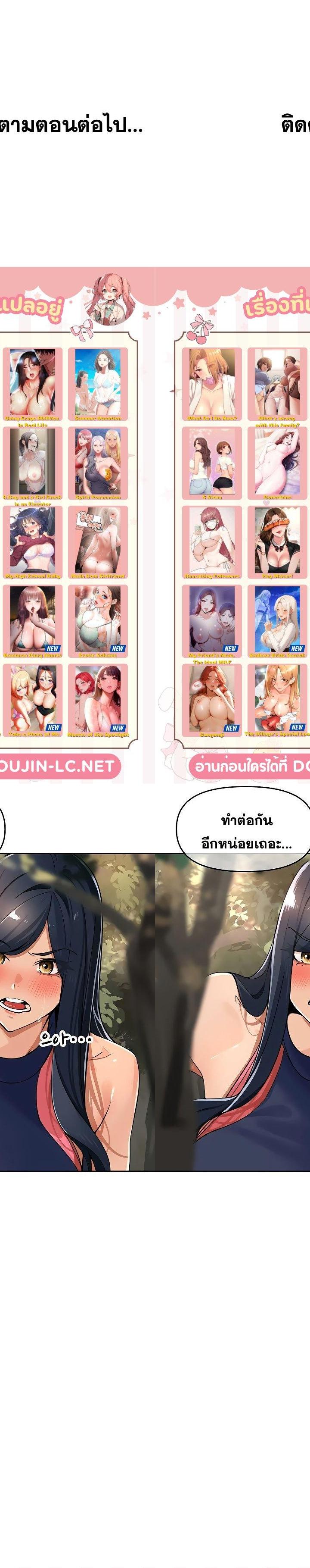 The Village’s Special Law ตอนที่ 42 8