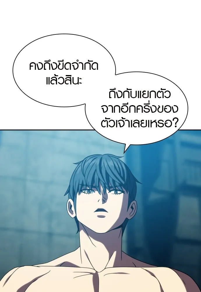 นักรบแช่แข็ง ตอนที่ 48 รูปที่ 109