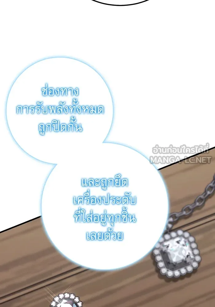 นางร้ายที่ไหนจะมีคุณธรรม ตอนที่ 134 รูปที่ 12