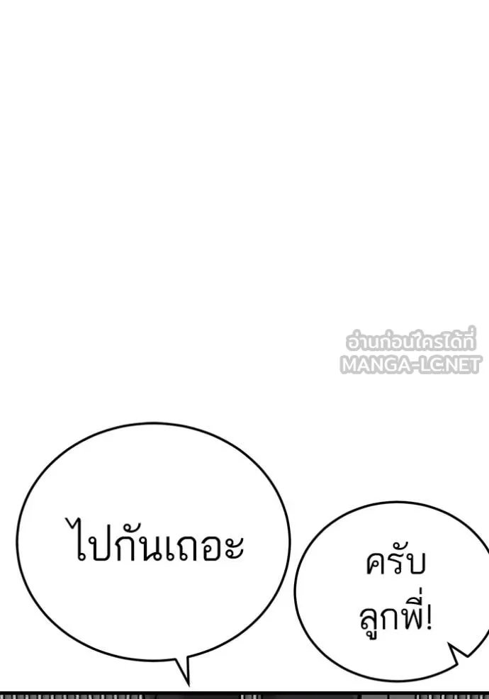 BAD GUY ตอนที่ 292 รูปที่ 16