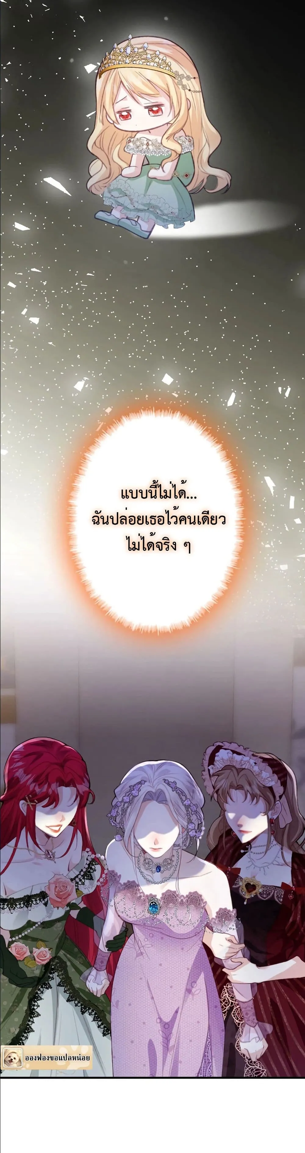 Manga-lc-com อ่านมังงะ อ่านการ์ตูน ออนไลน์ ฟรี I’m a Contract Stepmother, but the Tyrant Is Way Too Overpro ตอนที่ 1 2 3 4 5 6 7 8 9 10 11 12 13 14 ฟรี ไม่มีโฆษณา Manga-lc - อ่าน มังงะ อ่าน การ์ตูน ออนไลน์ อ่านมังงะ ฟรี