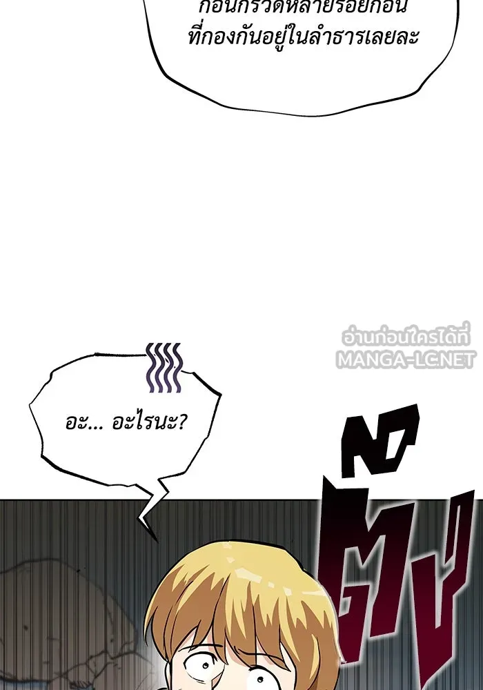ชีวิตพลิกผันของลอร์ดผู้เกียจคร้าน ตอนที่ 21 ลูกศิษย์ของลูลู่ รูปที่ 66