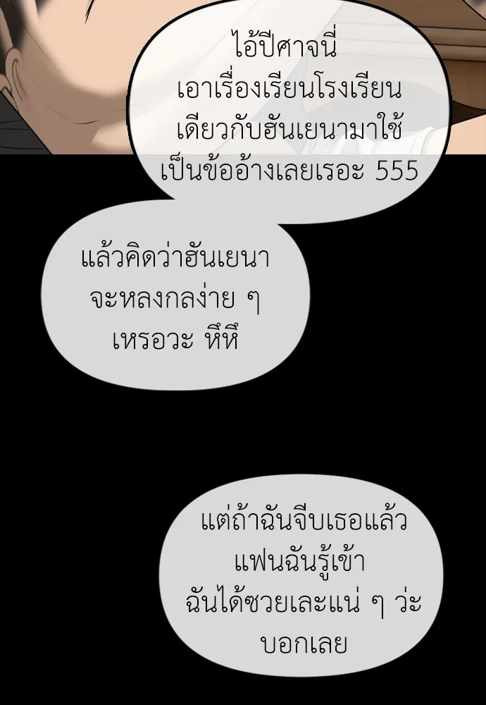 ผู้กล้าฝ่าวันสิ้นโลก ตอนที่ 3 เธอมาที่นี่ได้ยังไง รูปที่ 146