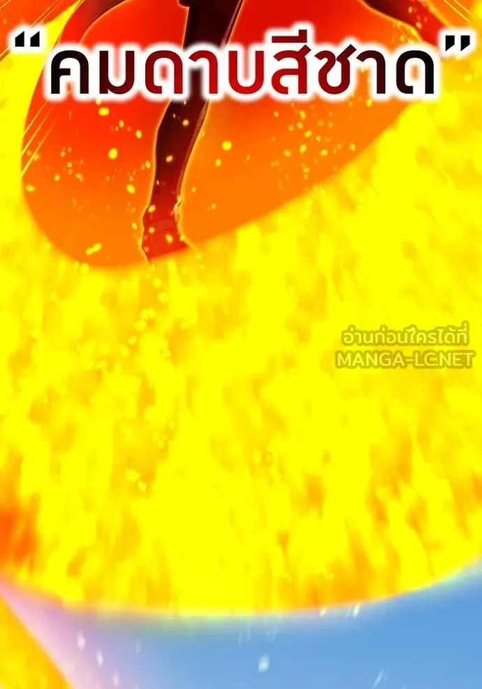 ฮันเตอร์สกิลโกง ตอนที่ 23 รูปที่ 132