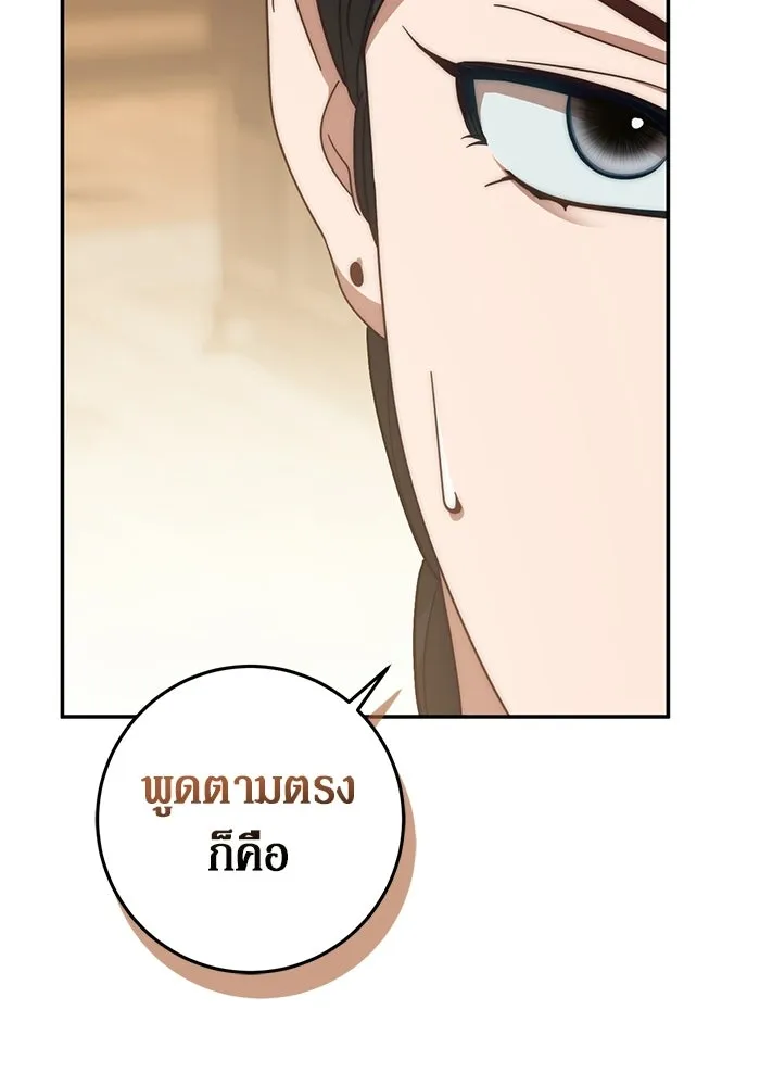 เบื้องหลังรอยยิ้มของเจ้าหญิง ตอนที่ 74 รูปที่ 79