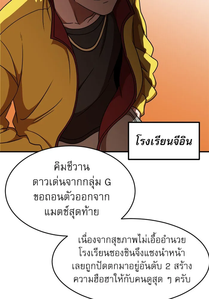 Double Click ตอนที่ 86 รูปที่ 11