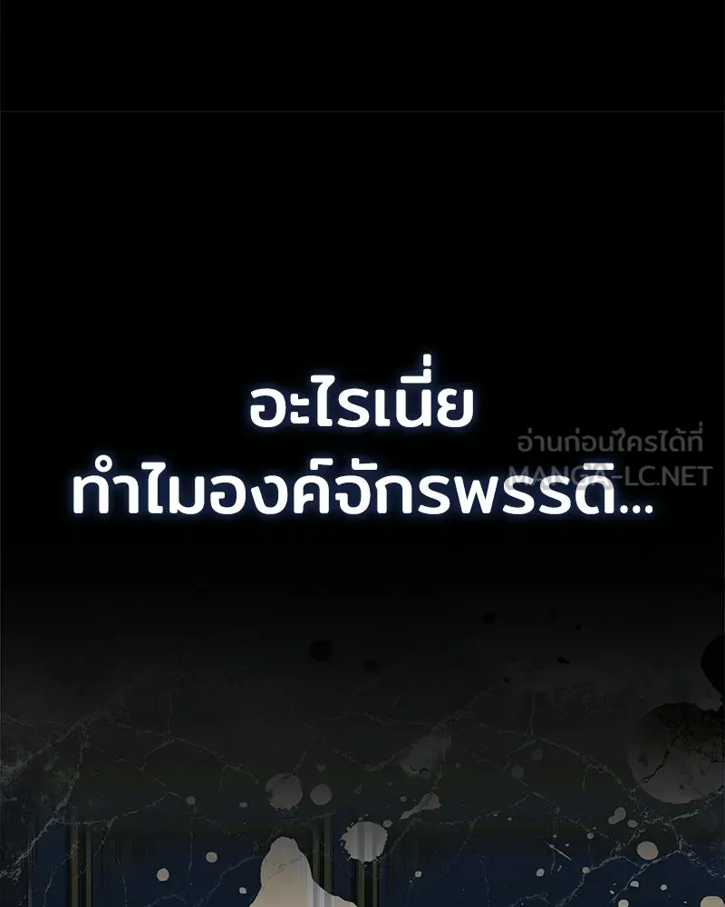 เจ้าชายแผนโบราณ ตอนที่ 42 รูปที่ 201