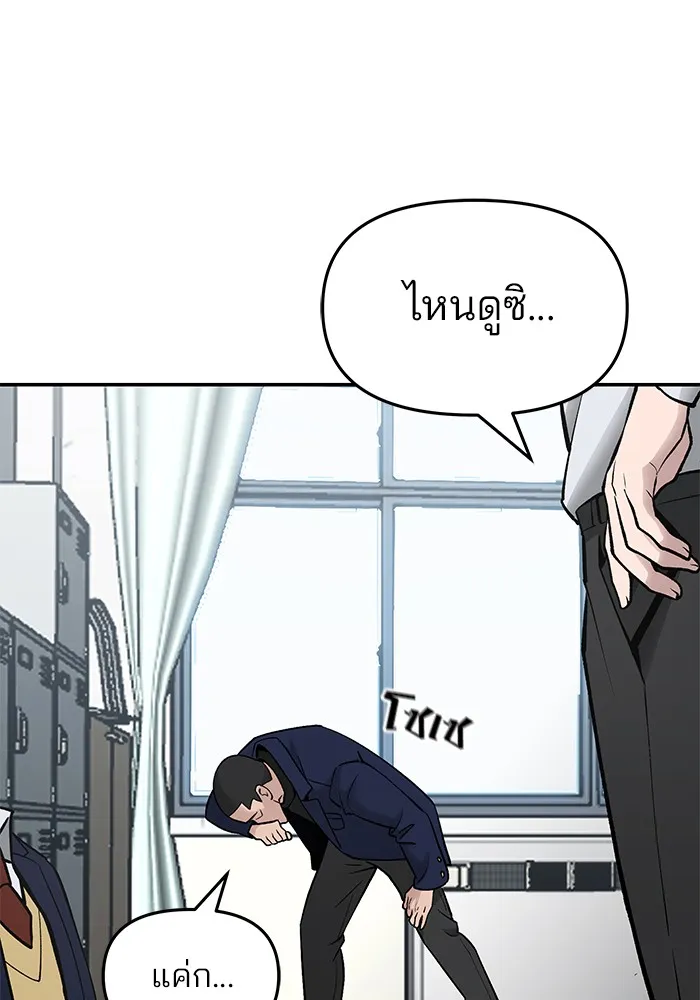 เลวฟาดเลว ตอนที่ 48 รูปที่ 23