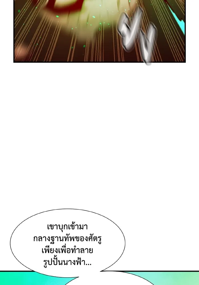 The Lone Necromancer ตอนที่ 105 รูปที่ 118