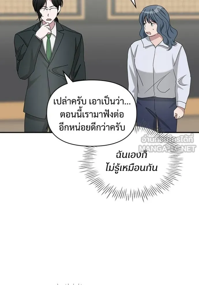 ฉันเนี่ยนะ ตอนที่ 42 รูปที่ 77