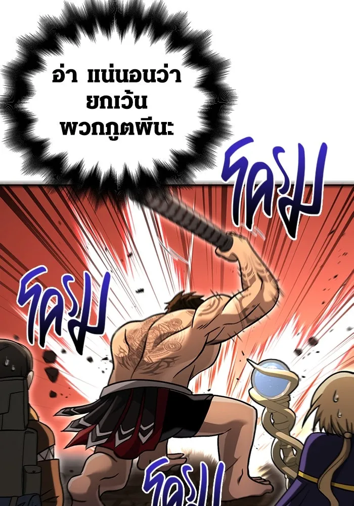 เอาชีวิตรอดในเกมฉบับคนเถื่อน ตอนที่ 58 พบกันอีกครั้ง รูปที่ 68