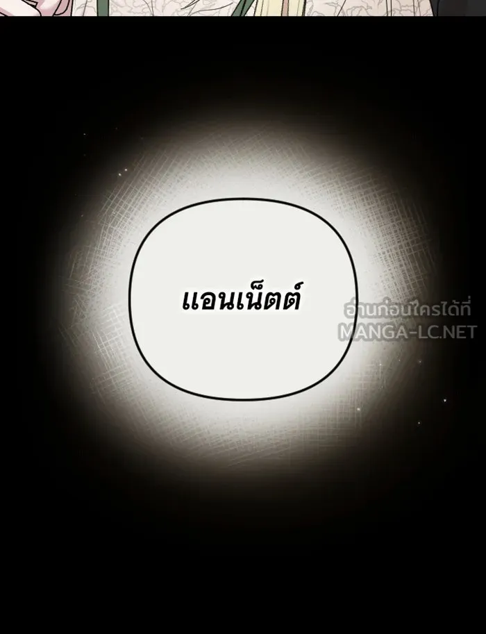 จำเลยหัวใจ ตอนที่ 30 รูปที่ 66