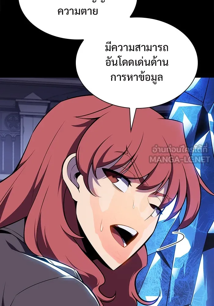 ผู้เล่นหน้าใหม่เลเวลแมกซ์ ตอนที่ 131 ถามตอบ รูปที่ 75