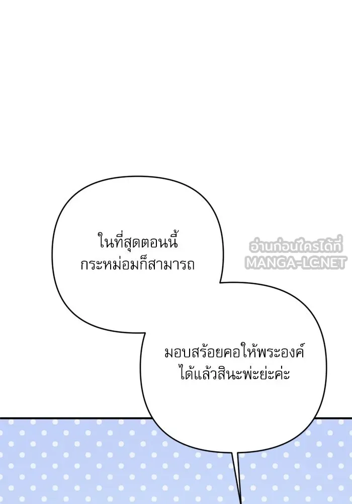 เกิดใหม่คราวนี้ ขอเป็นคนดีดูสักครั้ง ตอนที่ 68 รูปที่ 33