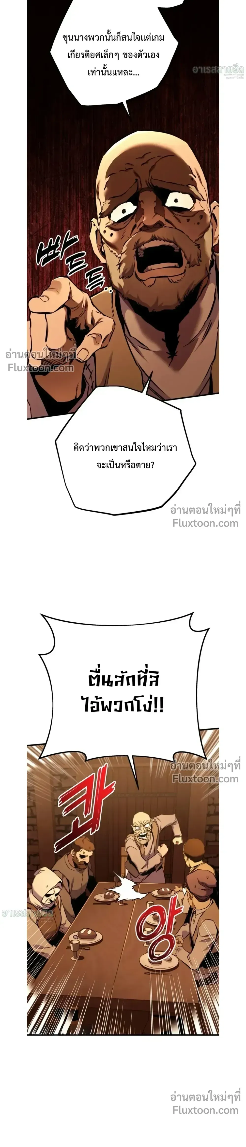 The Wandering Knight_s Survival Manual การเอาช_ว_ตรอด ของอ_ศว_นพเนจร ตอนที่ ตอนที่ 15 รูปที่ 20