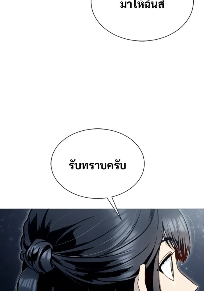 อูเร็ค มาซิโน่ ตอนที่ 40 สายฟ้าฟาด 4 รูปที่ 38
