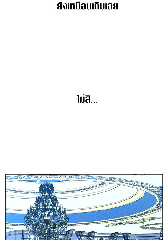 ชิงชีวิตพลิกลิขิตชะตา ตอนที่ 60. มาทำสัญญากับข้า รูปที่ 11