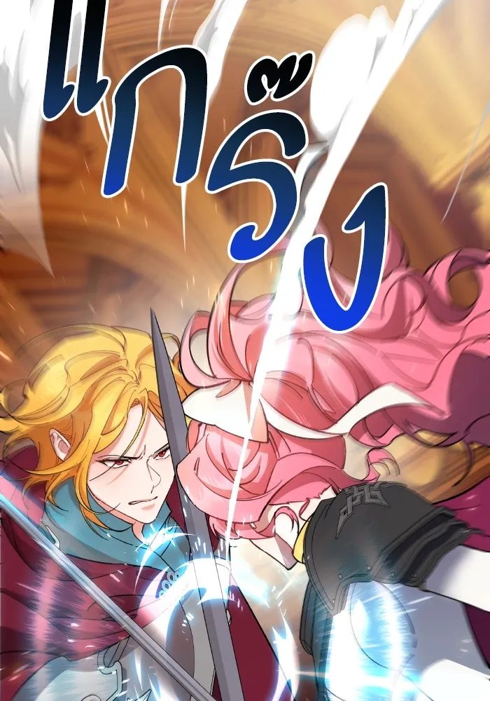 หวานใจสุดโหดโหมดเชื่อง ตอนที่ 87 รูปที่ 52