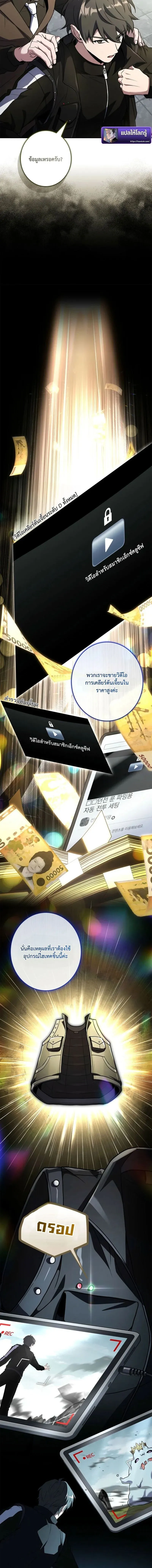 Only I Have an EX-Grade Summon ฉ_นค_อผ_อ_ญเช_ญระด_บแรงก_ EX ตอนที่ ตอนที่ 16 รูปที่ 12