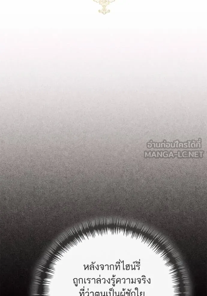 การแต่งงานครั้งใหม่ ตอนที่ 209 รูปที่ 22