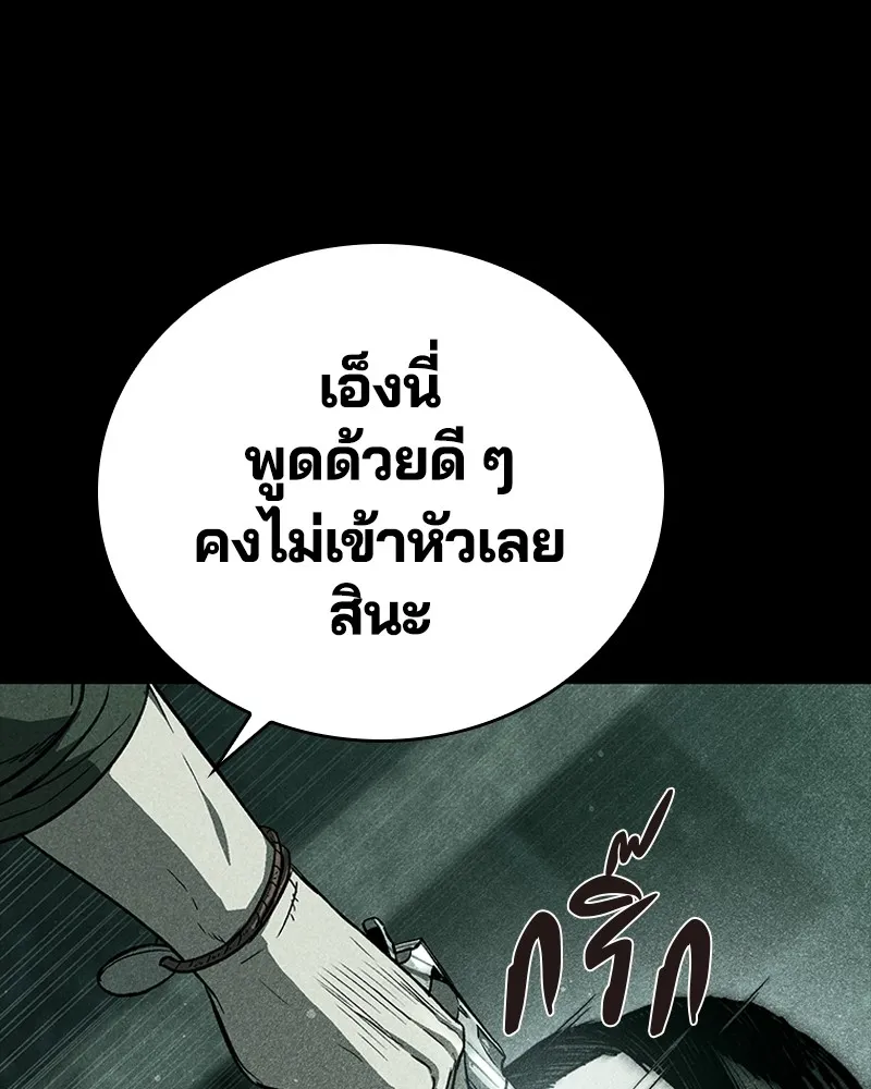 เกาลูน  ซาโรกา ตอนที่ 25 รูปที่ 19