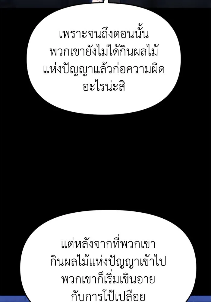 อดีตบอสหอคอย ตอนที่ 78 รูปที่ 221