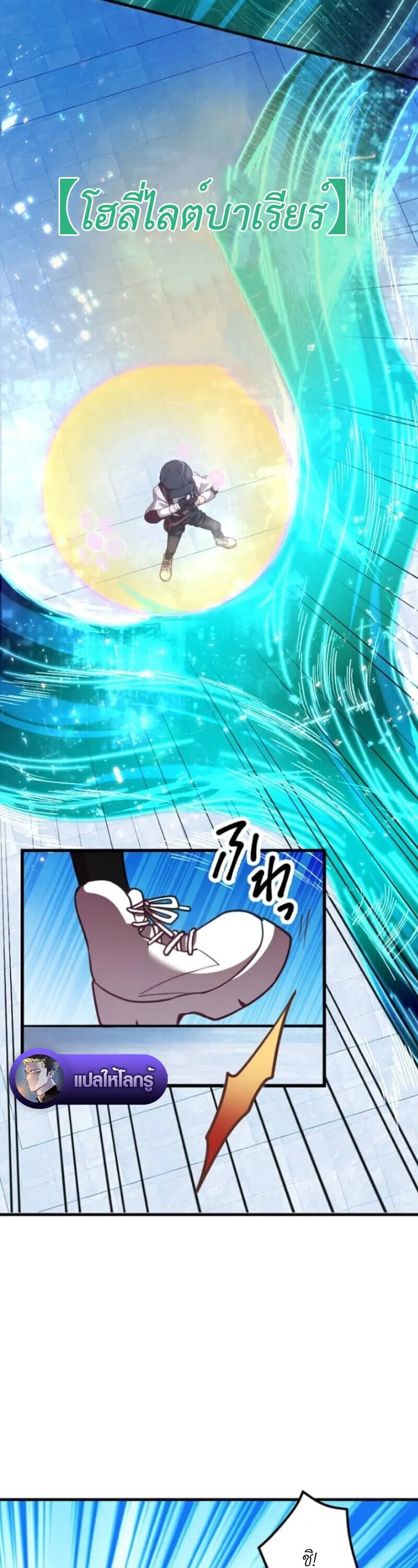 The Akashic Record Which Only I Can Read บ_นท_กจ_กรวาลท_ม_แค_ฉ_นมองเห_น ตอนที่ ตอนที่ 45 รูปที่ 4