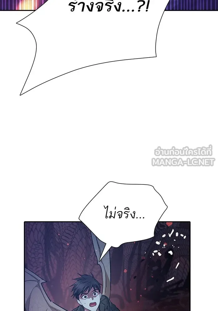 My S-Class Hunters ตอนที่ 92 เจ้านายของเหล่ามังกรคำสาปพิษ ( รูปที่ 123