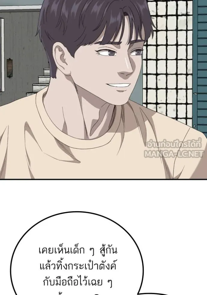 BAD GUY ตอนที่ 255 รูปที่ 15