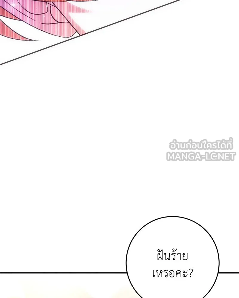 ภารกิจไล่ตามลุค บีเชล ตอนที่ 76 รูปที่ 69