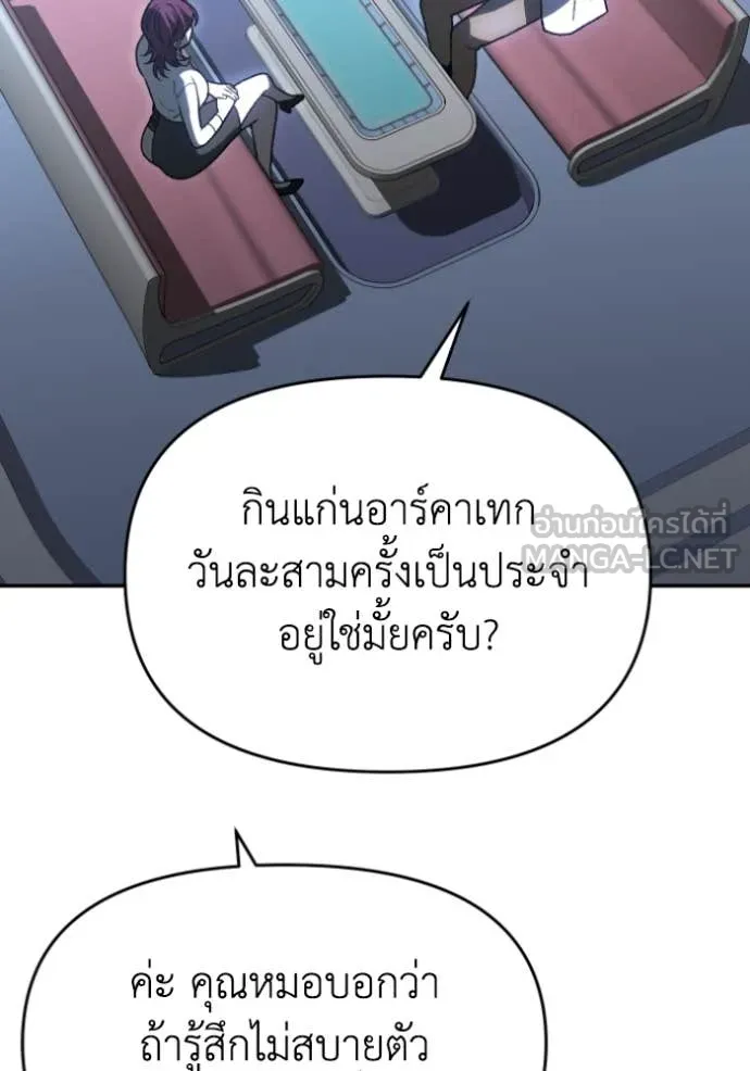 อดีตบอสหอคอย ตอนที่ 121 รูปที่ 140