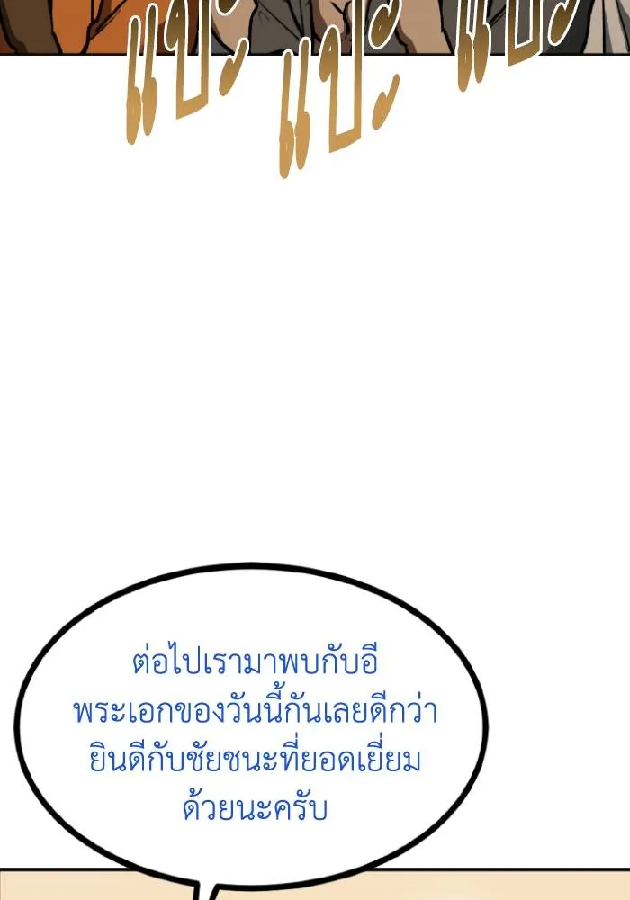 ราชาแห่งอ็อกทากอน ตอนที่ 104 รูปที่ 23