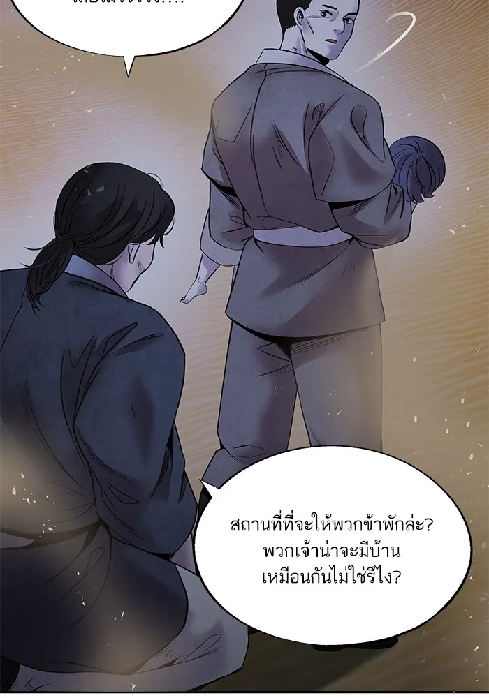 อาซา ตอนที่ 39 การบุกรุก รูปที่ 64