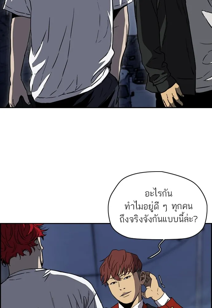 ปั่นสู้ฝันbrWind Breaker ตอนที่ 70 รูปที่ 55