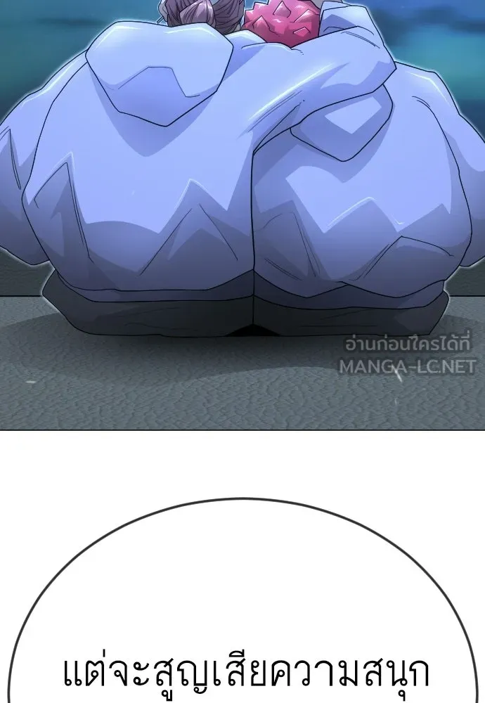 ยุคแห่งยอดมนุษย์ ตอนที่ 110 รูปที่ 72